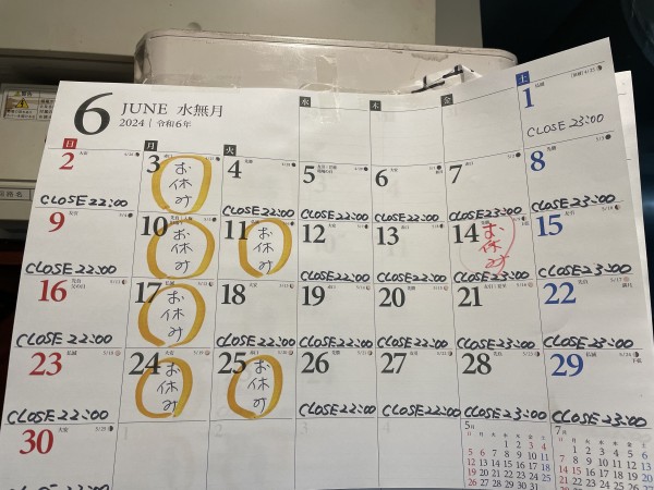 本日お席に余裕があります。サムネイル