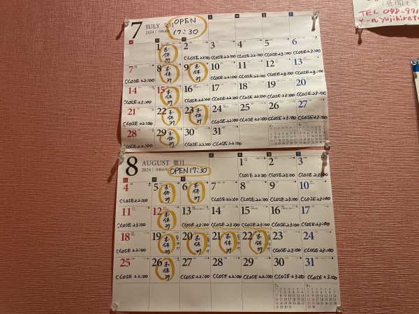 本日お席に空きがあります。サムネイル